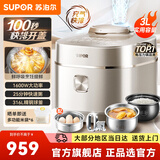 苏泊尔（SUPOR） 电压力锅电高压锅 智能家用球釜双胆IH猛火电磁加热电饭煲鲜呼吸不锈钢内胆 316L精钢球釜内胆 3L 【百秒快排开盖】
