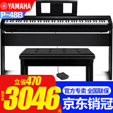 雅马哈P48B电钢琴考级教学入门成人学生88键智能重锤P45升级便携钢琴 P48B原装木架+原装单踏+全套配件