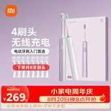 米家【七夕礼物】【双支装更划算】电动牙刷T302情侣款（银灰+霜紫）生日送礼物