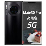 HAWEIMate 30 Pro 直面屏 华为手机 麒麟990高配 5G全网通老年机 工作游戏手机备用机MATE30Pro 亮黑色【直面屏】 8GB+256GB x 5G 【下单看详细页】