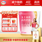 伊利女士高铁高钙奶粉 女士奶粉 益生菌0蔗糖叶酸 中秋节送礼 400g