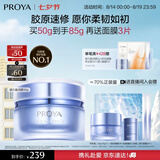 珀莱雅源力面霜50g 修护抗皱舒缓胶原乳液盈润型护肤品七夕礼物送男女友