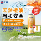 立邦犀利除胶剂家用车用不干胶清除剂墙纸贴纸双面胶强力去胶200ml