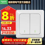 施耐德（Schneider） 施耐德开关面板86型10A一开单开单联双控睿意系列白色开关 二开双控