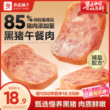 良品铺子黑猪午餐肉300g 约12袋 即食肉干肉脯火腿肠香肠 独立包装零食