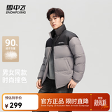 雪中飞【反季清仓】新款百搭时尚休闲斜插式口袋男女同款短款立领羽绒服 岩石灰|8088 M 170/88A