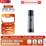 蔡司望远镜ZEISS 10X25T*MONO 单筒高清高倍迷你便携送礼口袋镜