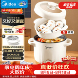 美的（Midea）电煮锅 泡面火锅宿舍小电锅 电蒸锅 多功能家用电热锅 2.6L蒸煮一体 小型2-3人用 配带蒸笼XZE2076