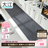 大江厨房地垫防水防滑可擦免洗防油脚垫厨房地面专用地垫 60x240cm