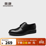 奥康（Aokang）凉鞋男士夏季商务正装皮鞋透气打孔舒适办公德比牛皮鞋子男黑41