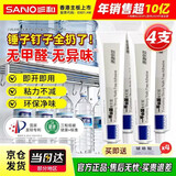 三和免钉胶强力胶水免打孔万能胶五金塑料挂件木材镜子粘接胶50ml*4支