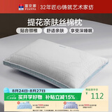 富安娜家纺枕芯 蚕丝枕护颈枕头 成人枕头高档花边枕 一只装 70x45cm