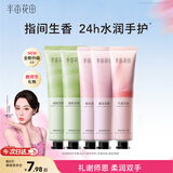 半亩花田倍润护手霜保湿滋润防干燥粗糙淡纹男女老师教师节伴手礼物30g*5