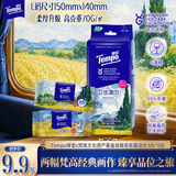 得宝（TEMPO）梵高艺术联名系列 卫生湿巾8片*6包 杀菌率99.9% 便携温和不刺激