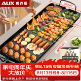 奥克斯（AUX）电烤盘烤肉锅家用电烧烤炉 多功能锅 电烤炉 烤串机不粘烤肉锅韩式煎肉锅加大号LA-KPTS02JD