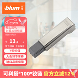 百隆（BLUM）奥地利进口快装阻尼铰链静音缓冲衣橱柜铰链CLIP 100°五金配件 全盖 外置阻尼缓冲器