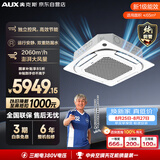 奥克斯中央空调5匹天花机 嵌入式吸顶空调 纯铜管 380V KFR120QW/BPR3QD2S(B1)-G