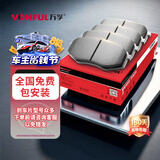 万孚28003刹车片前片适用于宝骏730/560/510/360五菱宏光S3威旺M50F