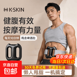 筋膜环枪瘦肚子神器甩脂机懒人减肥腰背颈椎按摩仪生日礼物按摩器减脂运动健身送男女朋友 【旗舰款-男】双环8档变频-高容电池-加长绑带