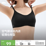 蕉下内衣文胸女士夏季薄款内衣无痕轻薄无钢圈聚拢凉感26新款TH604
