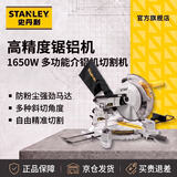 史丹利（STANLEY）高精度锯铝机1650W多功能介铝机切割机45度斜切锯 SM16-A9