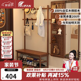 睿帆实木衣帽架入户门口换鞋凳挂衣架一体落地立式衣架鞋架玄关置物架