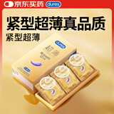 杜蕾斯（durex）避孕套安全套紧型超薄12只小号装情趣用品情侣物品计生成人