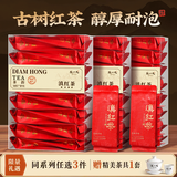 陈一凡滇红茶 云南古树红茶茶叶自己喝蜜香凤庆滇红金螺独立小包300g