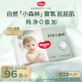 好奇（Huggies）小森林拉拉裤XL29片(12-17kg)心钻【纯净0添加】