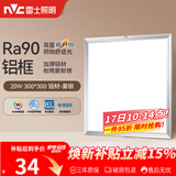 雷士（NVC）厨房灯led集成吊顶吸顶灯扣板灯卫生间平板灯面板灯20w