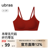 ubras无尺码云感托无痕透气细肩带内衣女吊带文胸罩粉底液 丝绒红色 均码 -常规版A-C杯（90-130斤）