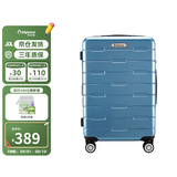 Diplomat外交官扩容拉杆旅行箱密码登机箱TC-685T 磨砂蓝 26英寸