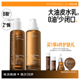 毕生之研五环乳100g+五环水100ml油皮水乳套装控油精华油痘祛痘生日礼物