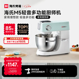 海氏（Hauswirt）【升级款】M5厨师机和面机家用全自动揉面一体压面机打蛋器面条机多功能轻音电动料理机七夕礼物 M5轻音多功能 5L