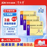 【冷链产品】[常乐康] 酪酸梭菌二联活菌散500mg*20袋/盒 3盒装