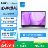 戴尔（DELL）国家补贴 灵越15 笔记本电脑 新款 15.6英寸轻薄本学生办公本(酷睿i5 升级16G DDR5 1TB 120Hz屏)