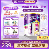 雅培港版小安素1+新版保儿加营素儿童成长奶粉香草味 1-3岁【新效期】