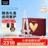 松下电动牙刷进口双马达横纵扫振悬浮充电去渍护龈成人生日实用七夕礼物送男女友情侣套装PDP67