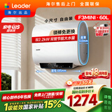 统帅海尔出品60升双胆电热水器京东自营上门安装家用储水式双2200W速热国家补贴扁桶LEC6001HD-F3MINI