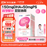 伊可新DHA藻油磷脂酰丝氨酸 dha+ps藻油60粒 青少年学生备考3-18岁