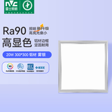 雷士（NVC）LED厨房集成吊顶灯卫生间浴室扣板灯平板面板灯雾银高显20瓦白光