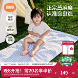 良良（liangliang）婴儿凉席苎麻a类母婴级可机洗新生儿宝宝幼儿园凉席专用午睡床垫 【持久凉】天丝苎麻-格野蓝 130*70cm