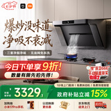 米家小米抽吸油烟机炉灶套装净烟机P1以旧换新上门安装 家用大吸力【液化气燃气灶套装】MJ04CY
