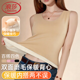 浪莎女士保暖背心美体秋衣无痕高弹打底衫双面磨毛上衣显瘦保暖内衣