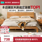 林氏家居全实木床双人床1.8m1.5米主卧大床原木风家具排骨架小满系列PK13A 【全实木夜灯床|低铺床】实木排骨架 1.5米x2米 单床