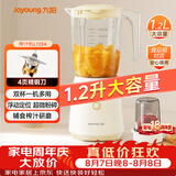 九阳（Joyoung）榨汁机强劲动力 多功能易清洗家用1.2升搅拌机 打米糊果汁机婴儿辅食机L12-L125A