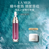 海蓝之谜（LA MER）丰盈唇部精华03保湿润唇膏护肤品套装化妆品礼盒生日礼物送女友