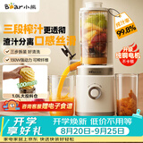 小熊（Bear）26年新款NFC三段压榨原汁机果渣渣汁分离 多功能电动家用自动榨汁机 水果果蔬冰淇淋机YZJ-F01M1