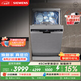 西门子（SIEMENS）原装进口100升以上容积独嵌两用超窄洗碗机嵌入式 45cm宽 小户型专享 SR23HI01KC