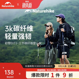 Naturehike挪客初雪EXT1登山杖碳纤维徒步手杖外锁伸缩碳素超轻户外爬山装备